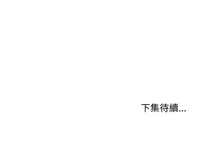 漫画《最后的冲刺》第50话第200张图