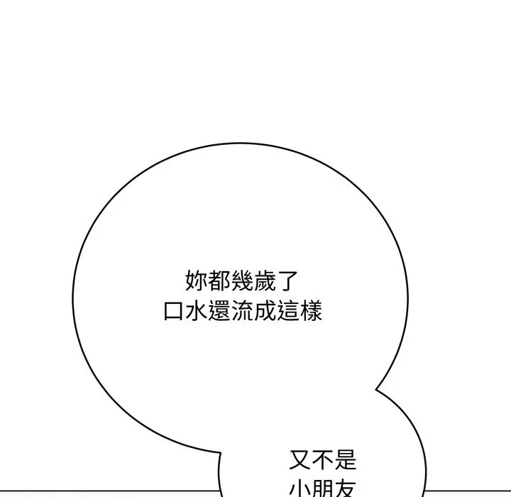 漫画《最后的冲刺》第50话第22张图