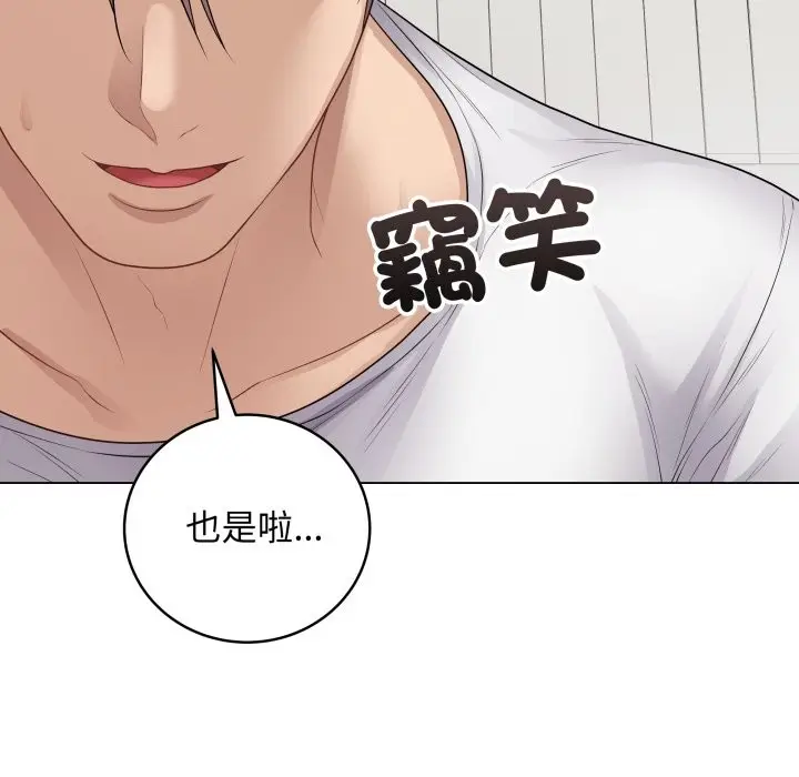 漫画《最后的冲刺》第50话第24张图