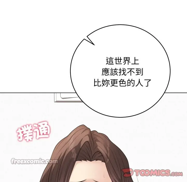 漫画《最后的冲刺》第50话第28张图