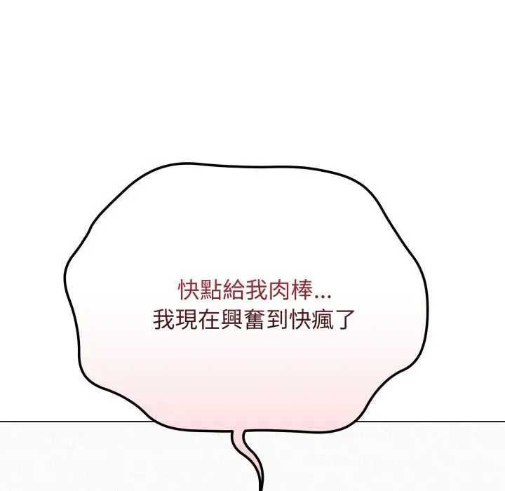 漫画《最后的冲刺》第50话第33张图