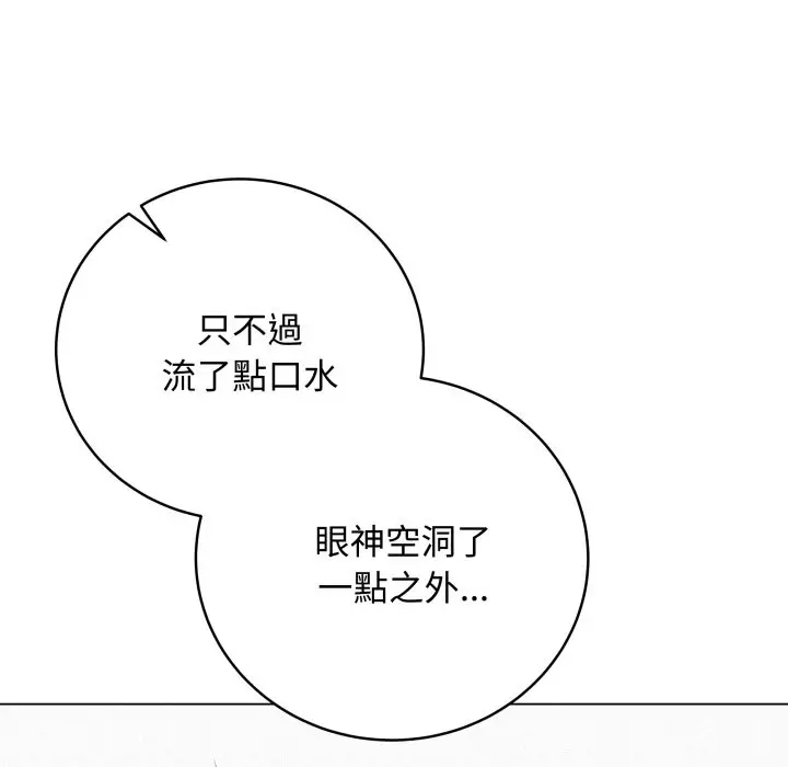 漫画《最后的冲刺》第50话第39张图