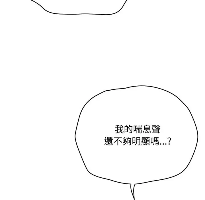 漫画《最后的冲刺》第50话第45张图