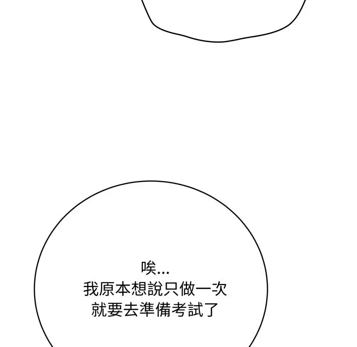 漫画《最后的冲刺》第50话第48张图