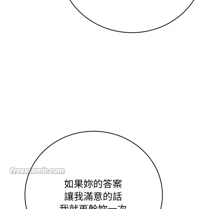 漫画《最后的冲刺》第50话第56张图