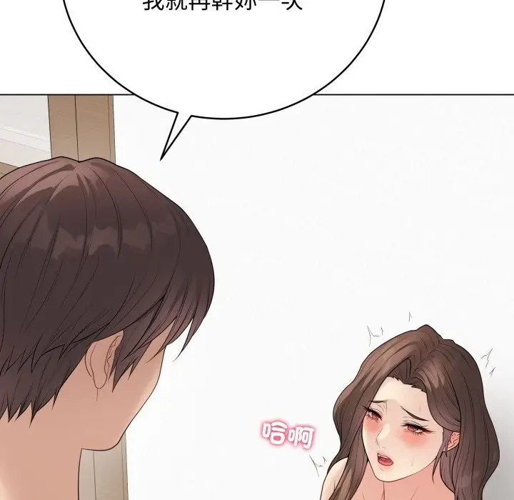 漫画《最后的冲刺》第50话第57张图