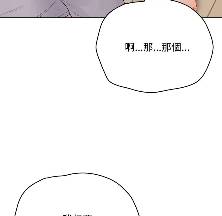 漫画《最后的冲刺》第50话第59张图