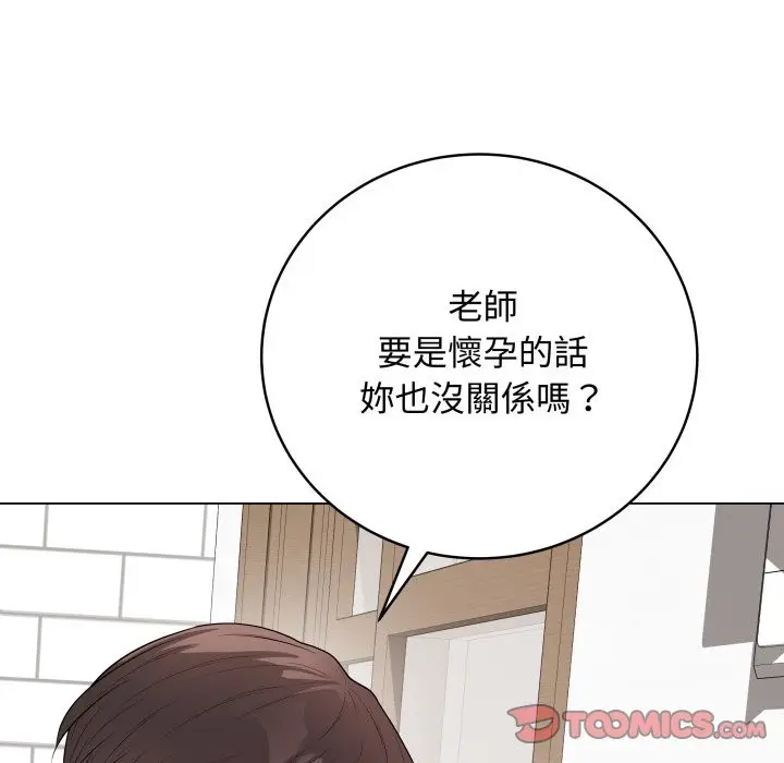 漫画《最后的冲刺》第50话第64张图