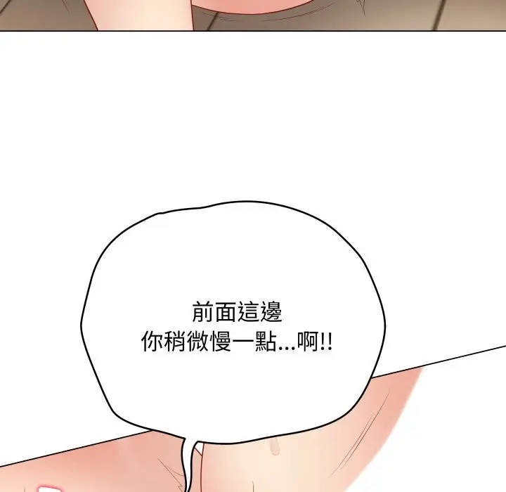 漫画《最后的冲刺》第50话第73张图