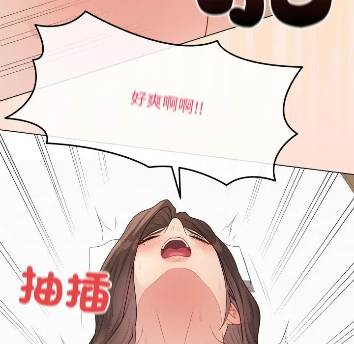 漫画《最后的冲刺》第50话第77张图