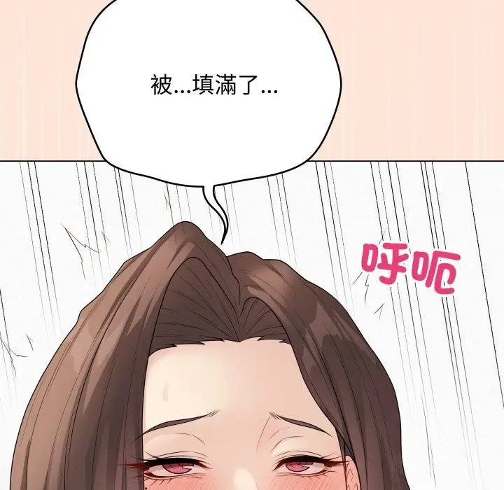 漫画《最后的冲刺》第50话第82张图