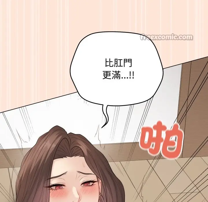 漫画《最后的冲刺》第50话第84张图