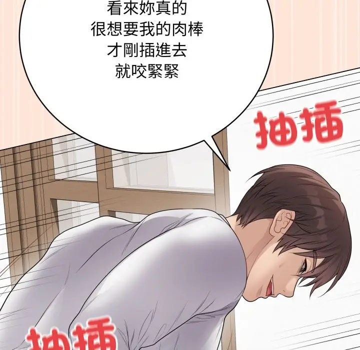 漫画《最后的冲刺》第50话第89张图