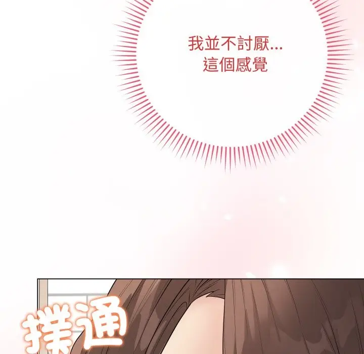 漫画《最后的冲刺》第50话第9张图