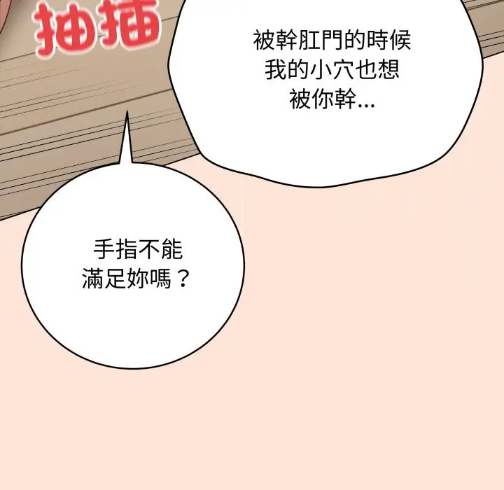 漫画《最后的冲刺》第50话第91张图