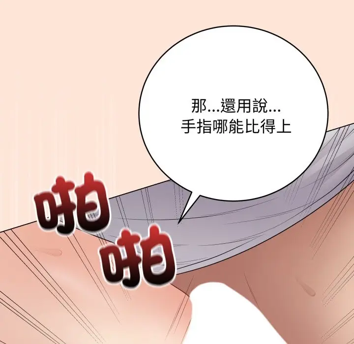 漫画《最后的冲刺》第50话第92张图