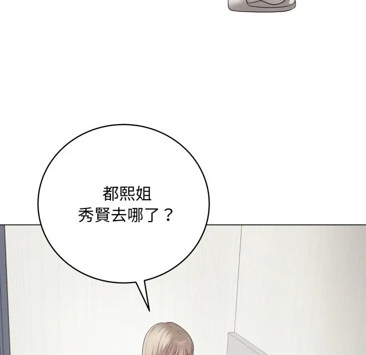 漫画《最后的冲刺》第51话第10张图