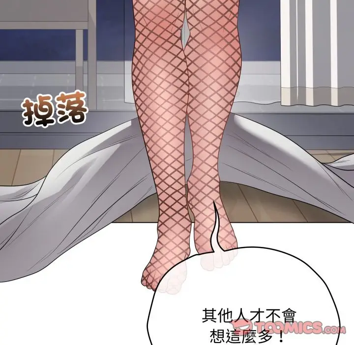 漫画《最后的冲刺》第51话第100张图