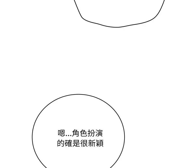 漫画《最后的冲刺》第51话第101张图