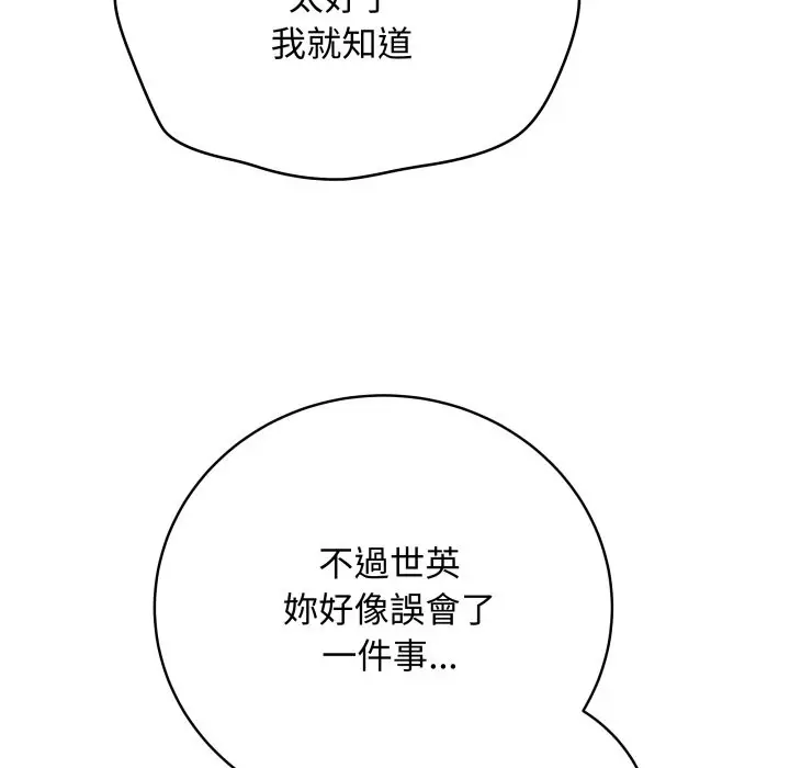 漫画《最后的冲刺》第51话第104张图