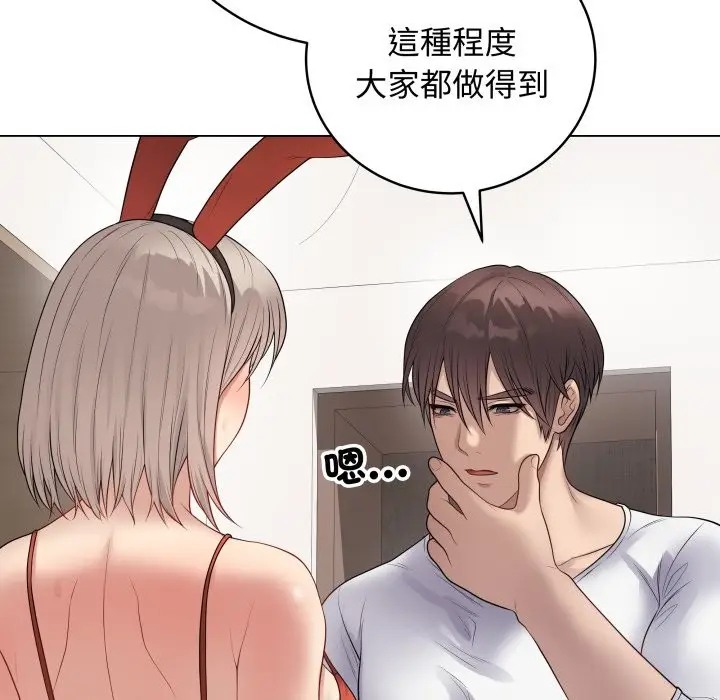 漫画《最后的冲刺》第51话第105张图