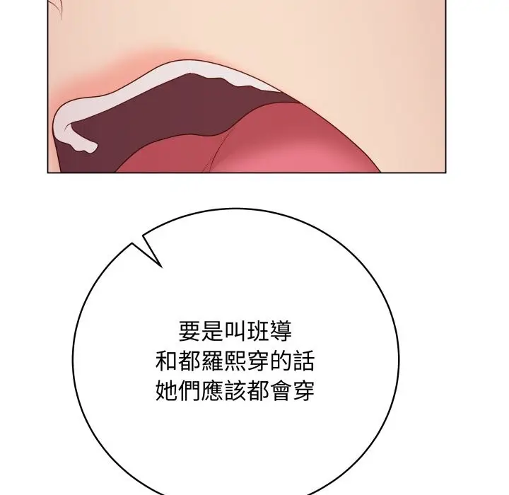 漫画《最后的冲刺》第51话第109张图