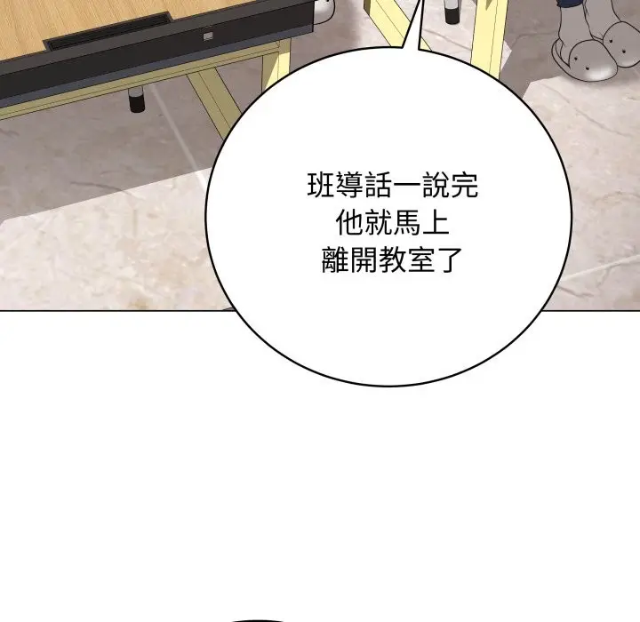漫画《最后的冲刺》第51话第12张图