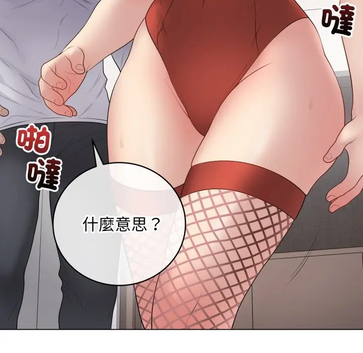 漫画《最后的冲刺》第51话第121张图