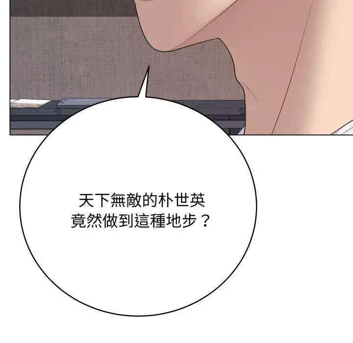 漫画《最后的冲刺》第51话第133张图