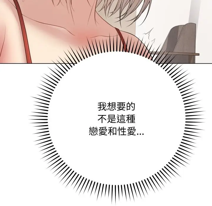漫画《最后的冲刺》第51话第138张图