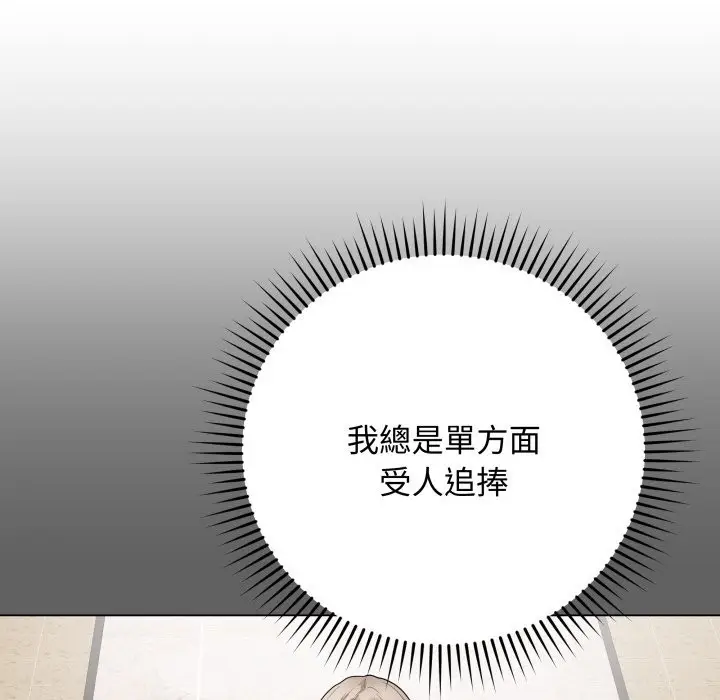 漫画《最后的冲刺》第51话第139张图