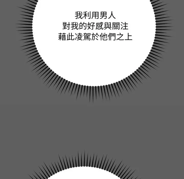 漫画《最后的冲刺》第51话第142张图