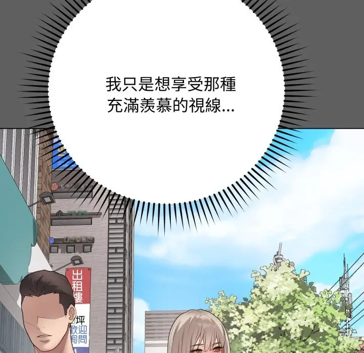 漫画《最后的冲刺》第51话第143张图