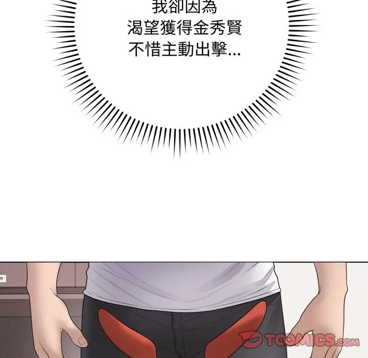 漫画《最后的冲刺》第51话第148张图