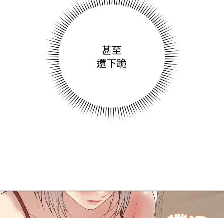 漫画《最后的冲刺》第51话第151张图