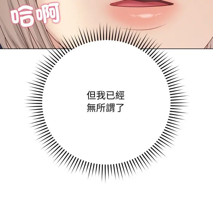 漫画《最后的冲刺》第51话第159张图