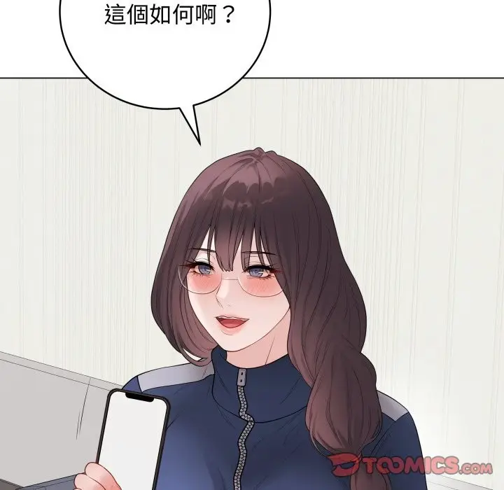 漫画《最后的冲刺》第51话第16张图