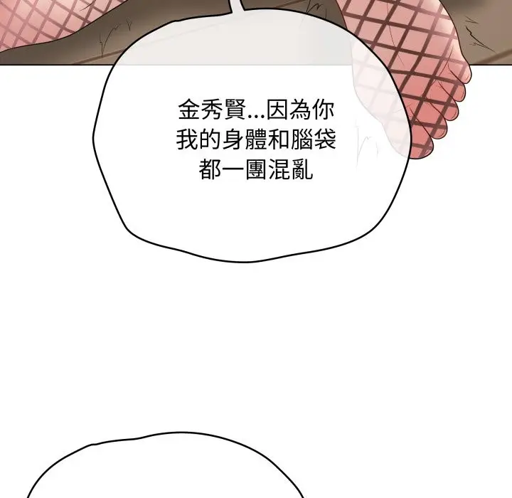 漫画《最后的冲刺》第51话第162张图