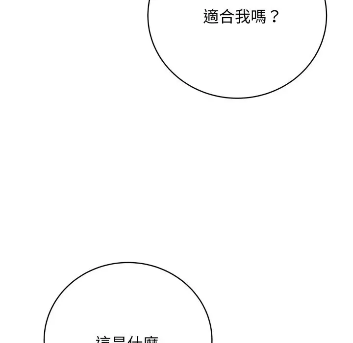 漫画《最后的冲刺》第51话第18张图
