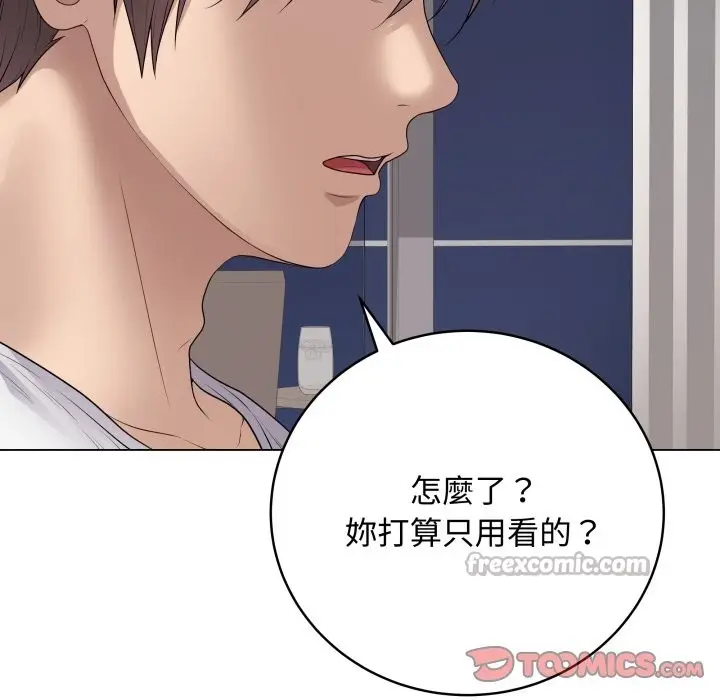 漫画《最后的冲刺》第51话第196张图