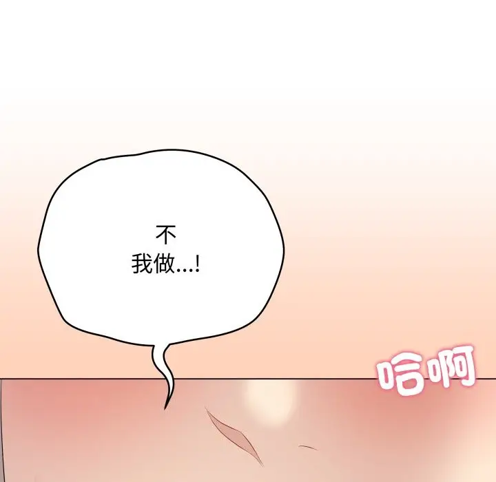 漫画《最后的冲刺》第51话第197张图