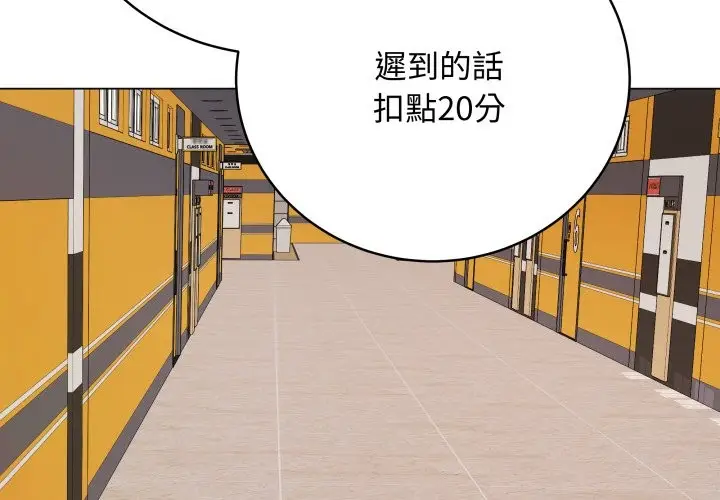 漫画《最后的冲刺》第51话第2张图