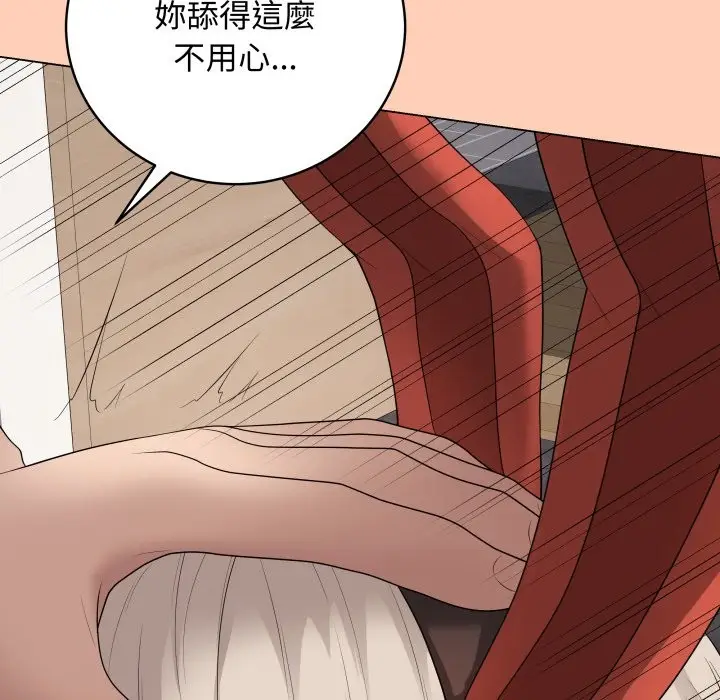 漫画《最后的冲刺》第51话第202张图