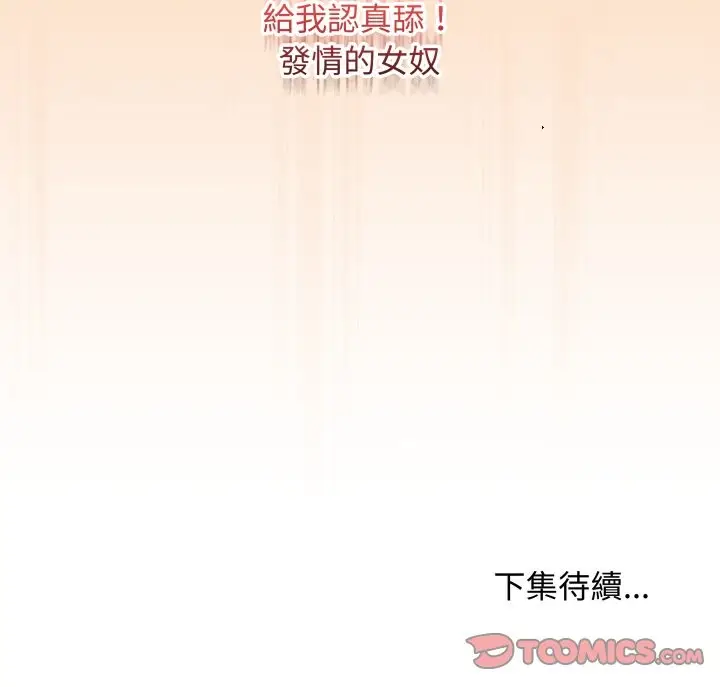 漫画《最后的冲刺》第51话第208张图