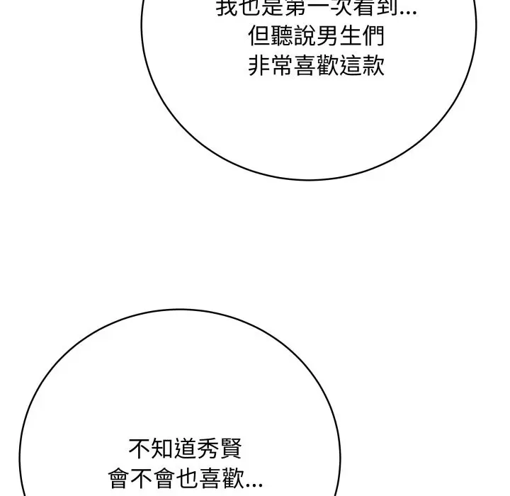 漫画《最后的冲刺》第51话第21张图