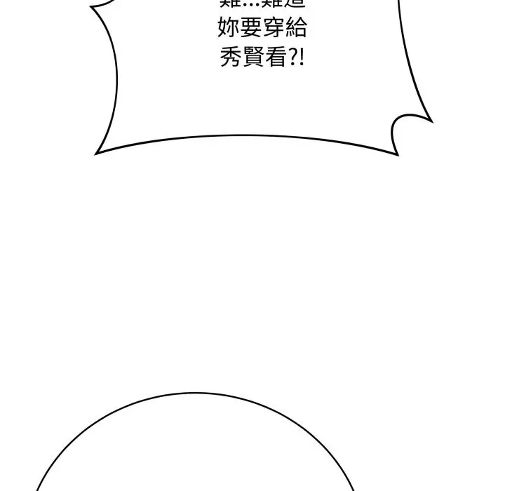 漫画《最后的冲刺》第51话第24张图
