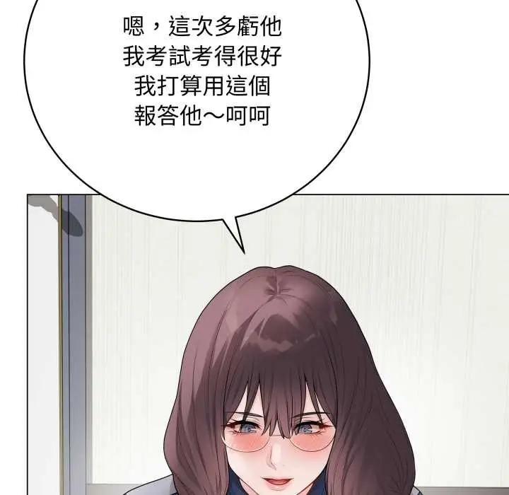 漫画《最后的冲刺》第51话第25张图