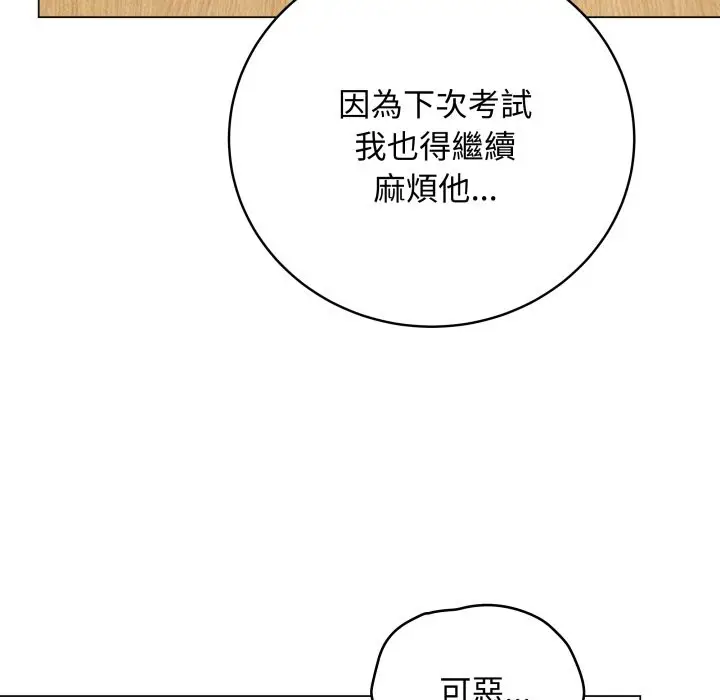 漫画《最后的冲刺》第51话第27张图
