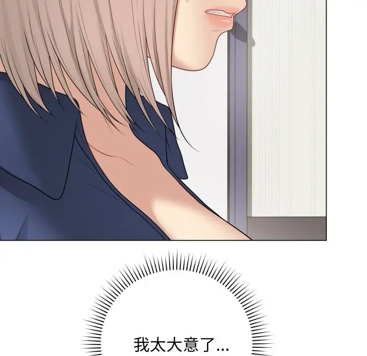漫画《最后的冲刺》第51话第29张图