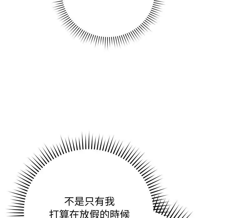漫画《最后的冲刺》第51话第30张图